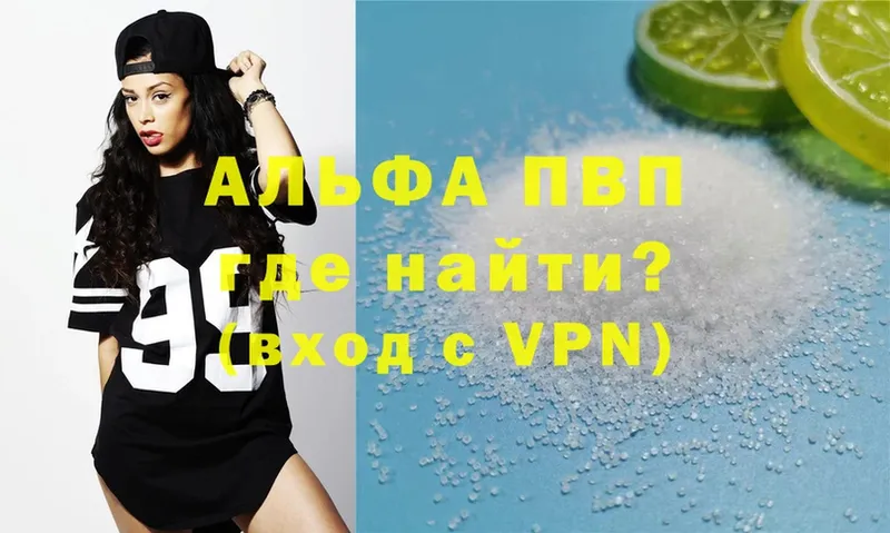 Альфа ПВП VHQ  как найти закладки  kraken зеркало  Оса 