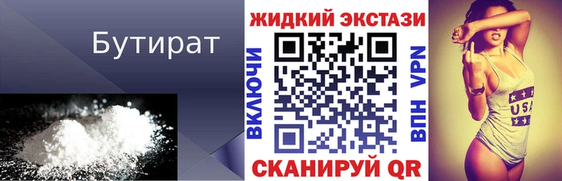 Бутират буратино  Оса 