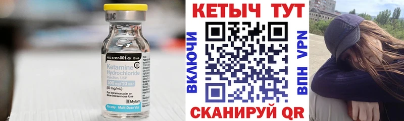 Кетамин ketamine  даркнет сайт  Оса 