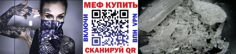 Мефедрон мука  Оса 