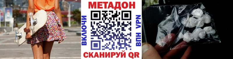 Метадон VHQ  Оса 